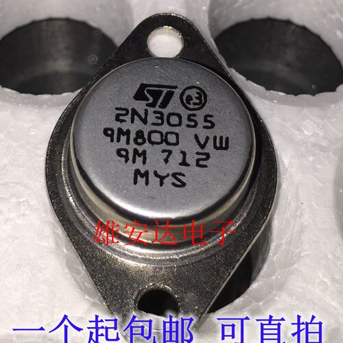 全新国产2N3055 金封功率三极管【TO-3】NPN晶体管 包邮