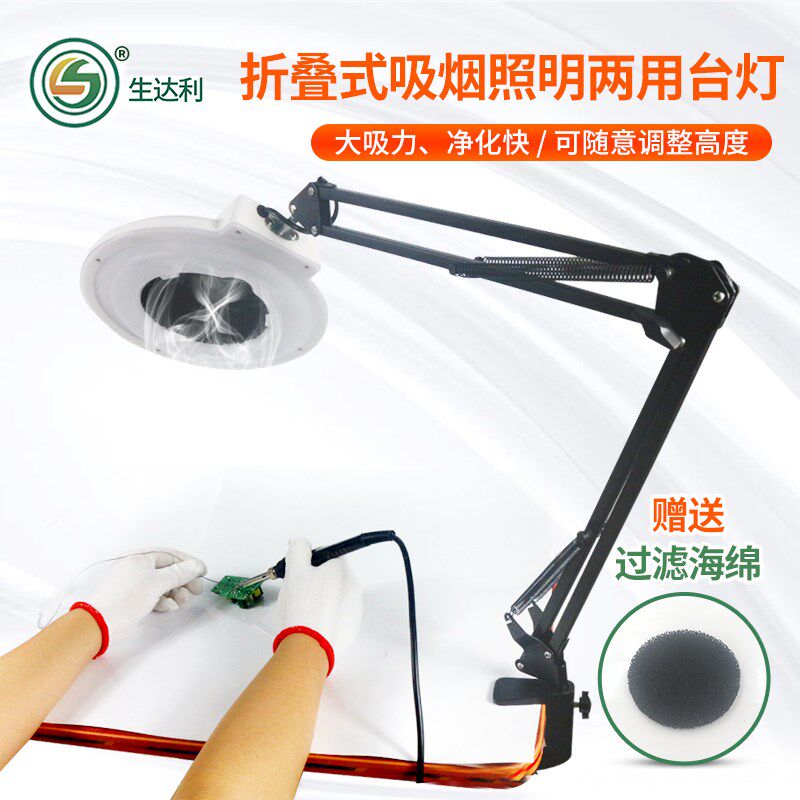 夹式排烟照明两用LED升降台灯吸烟仪工业级烙铁锡炉焊接抽烟风扇