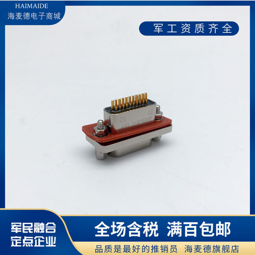 矩形连接器J30JM-66K母头焊接J30JM-66ZKS 66TJS