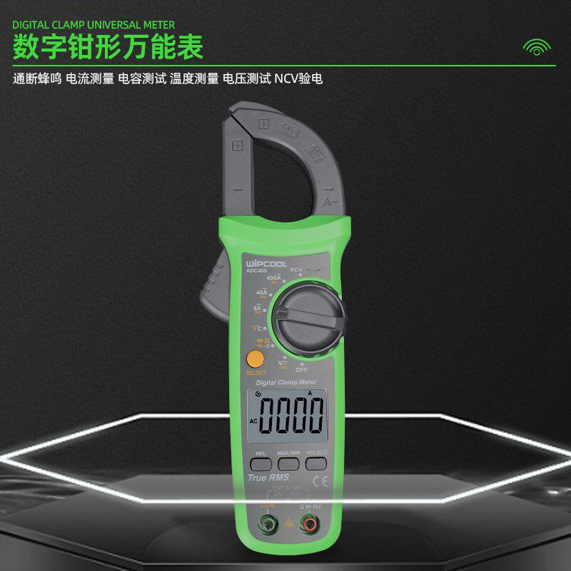 维朋ADC400维修空调专用数字测电容钳形表制冷专用钳表交流电流表