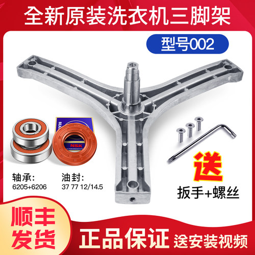 适用三洋滚筒洗衣机三角架轴承水封DG-F60311G,F60311BCG,-F6031W