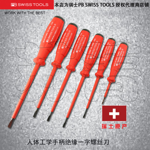 瑞士原装PB Swiss Tools 绝缘一字螺丝刀PB 58100系列 人体工学柄