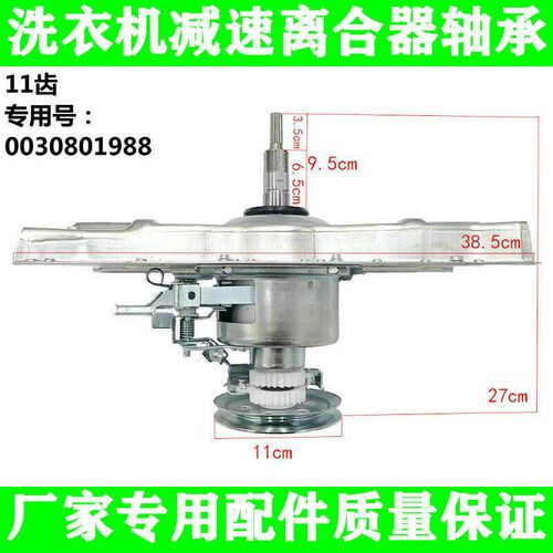 适用海尔洗衣机XQS60-Z9288A-J9288-B9288A离合器减速器总成轴承