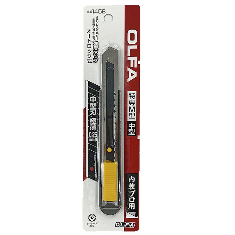 OLFA欧发进口美工刀12.5mm墙纸壁纸切割刀145B室内装潢用刀MBB10K
