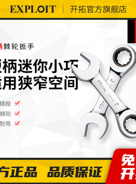迷你短柄小号棘轮快速扳手快板刺轮快扳19mm13号12省力10快轮套装