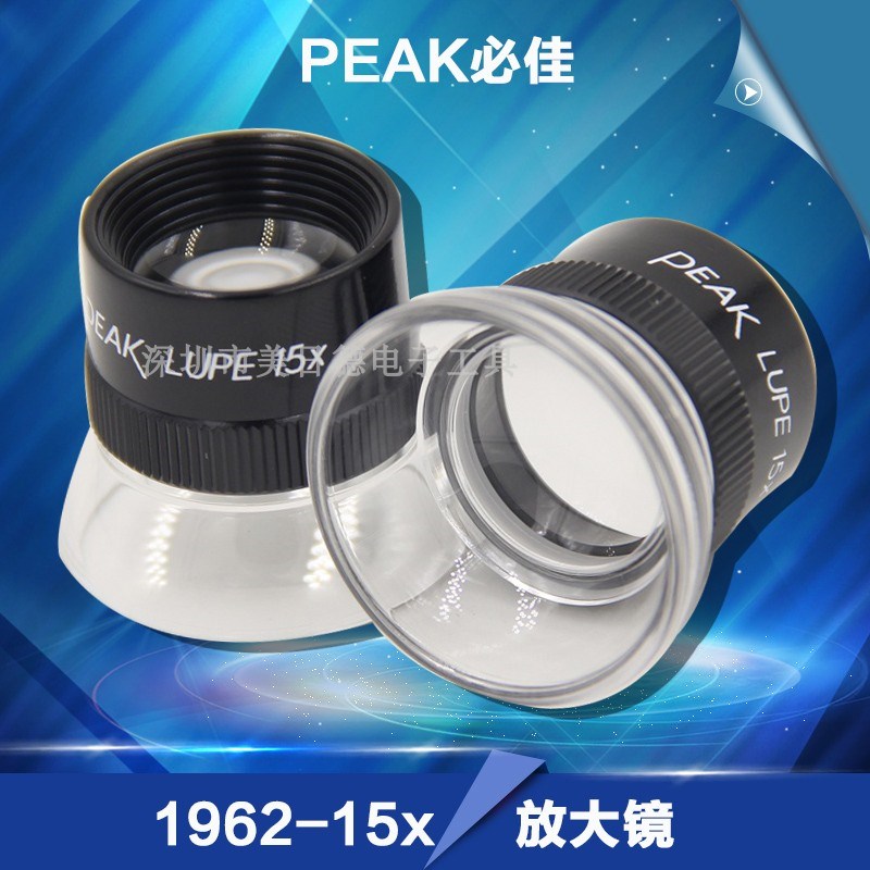 正品日本必佳PEAK放大镜1962-15X手持式放大镜便携式圆筒15倍目镜