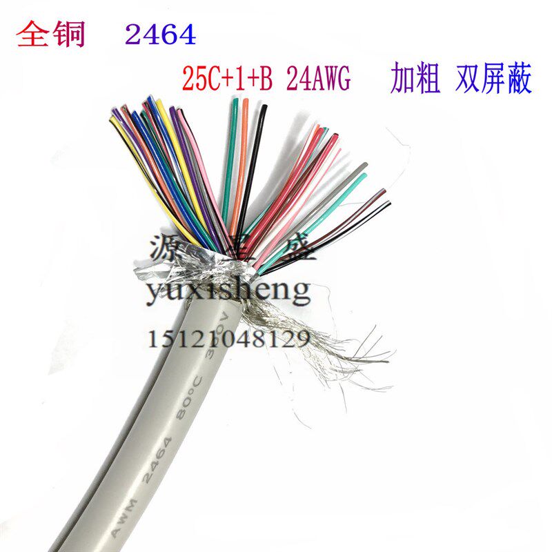 工业级DB25孔单头连接线 母头25芯并口数据线 打印机线24AWG