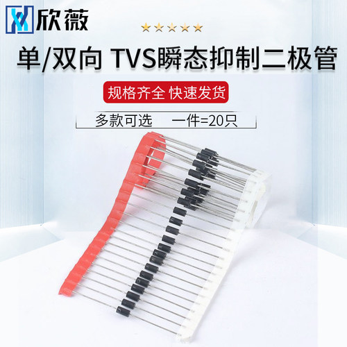 P6KE6.8A/12A/18A/24A/33A/220A/CA 单向双向TVS瞬态抑制二极体