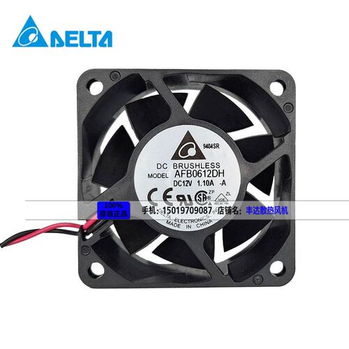 全新原装 Delta/台达AFB0612DH 6025 12V 1.1A暴力大风量散热风扇