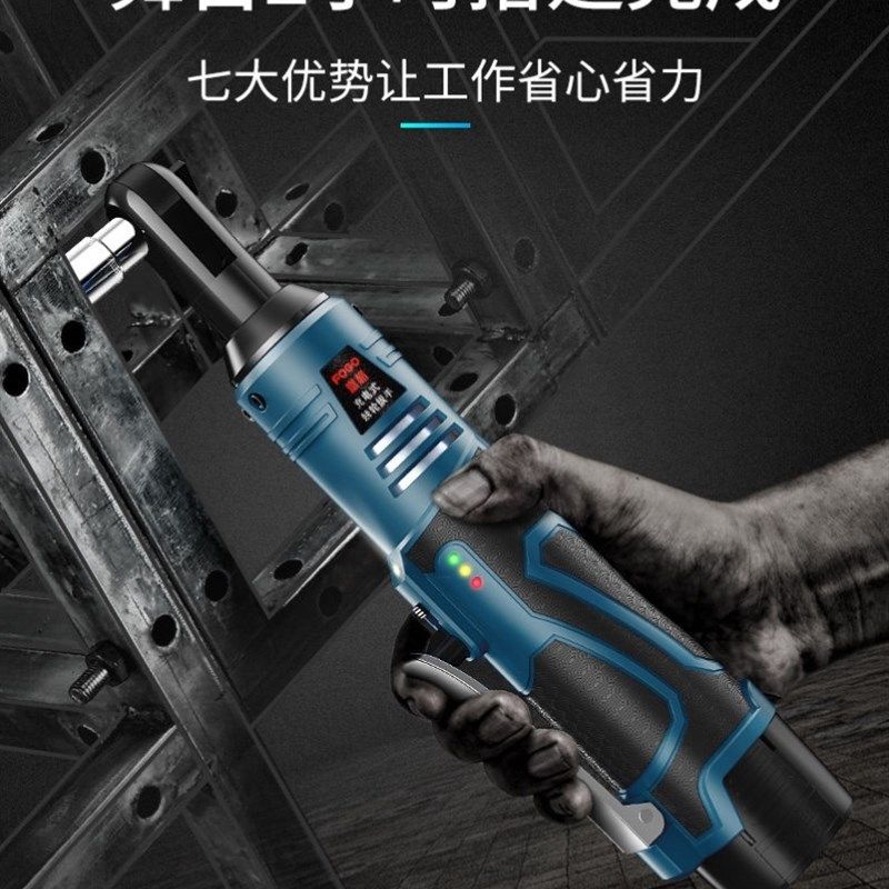 桁架电动扳手棘轮大扭力旋耕机专用锂电舞台16.8V充电式90度角向
