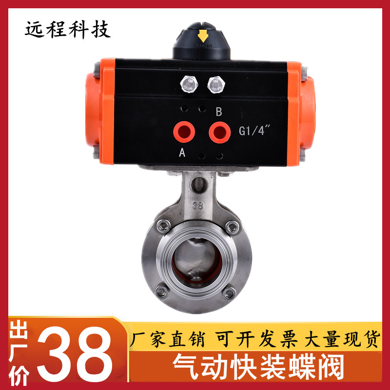 304 不锈钢卫生级气动快接蝶阀 卡箍式快装蝶阀D681-16P 快开阀门