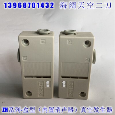 真空发生器ZH05BS 07BS 10BS 13BS BL-06 08-06 10盒式内置消声器