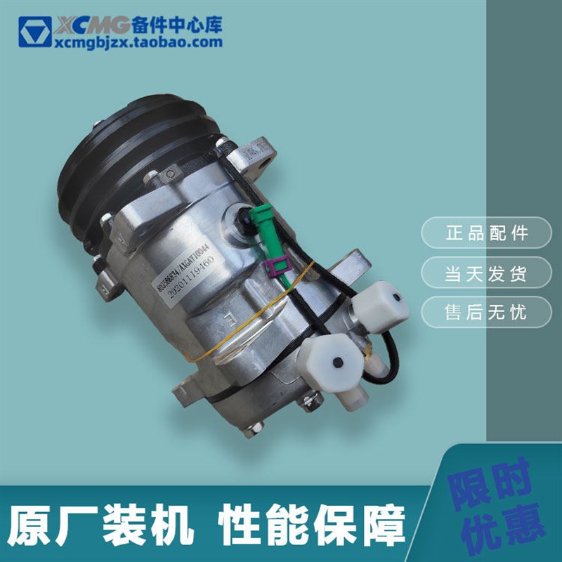 徐工LW300/500/600FV/HV/KV装载机铲车原厂配件GY5H14空调压缩机