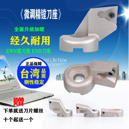 BIG ENH1 2 3 4 5 6-1 2 3号精镗刀座 EWN精镗刀座 ENH镗刀刀座