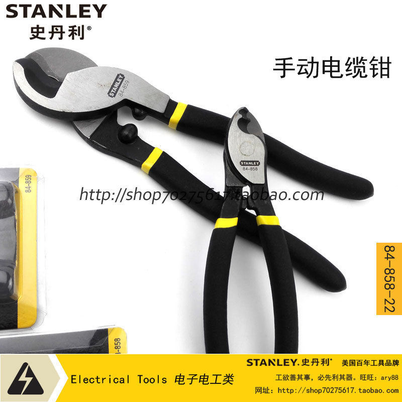 STANLEY/史丹利 电缆切割钳 84-858-22/84-859