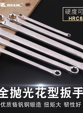 威达 E型梅花扳手星型六角花型扳子双头E10E24米字发动机维修工具