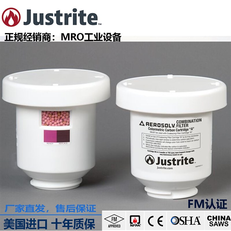 美国justrite杰斯瑞特活性炭过滤器28223适用Aerosolv5000C或7000