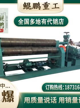 全自动 小型 电动卷板机 铁板卷圆机 三辊不锈钢卷筒 滚圆 卷管机
