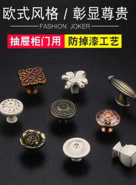 福美乐橱柜门衣柜仿古拉手欧式北欧柜子门把手抽屉单孔圆粒小拉手