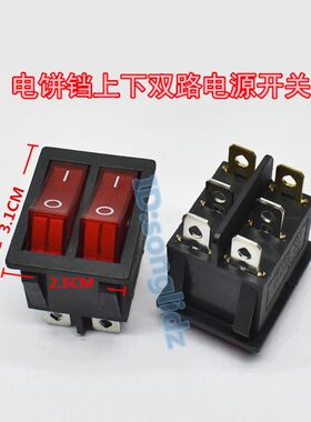 电饼铛煎饼机烙饼锅电暖器油汀开关双联4/6脚上下2路电源启动开关
