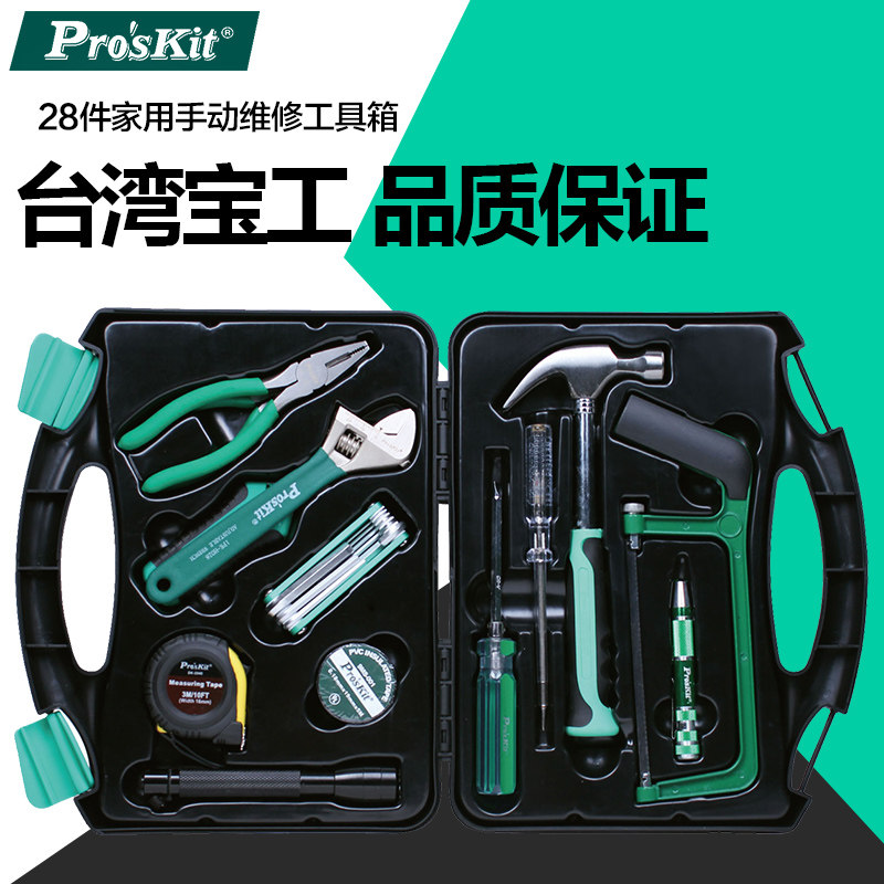 台湾宝工五金工具28件家用手动维修工具箱电工具组合套装PK-2028