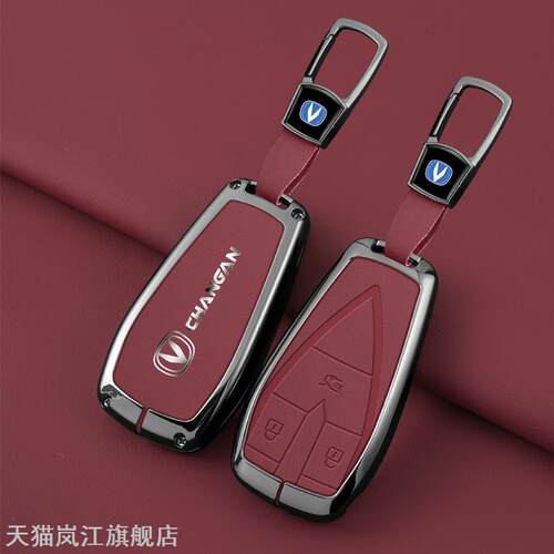 适用2023款长安cs75二代55plus第二代p蓝鲸版unit uni一t车钥匙套