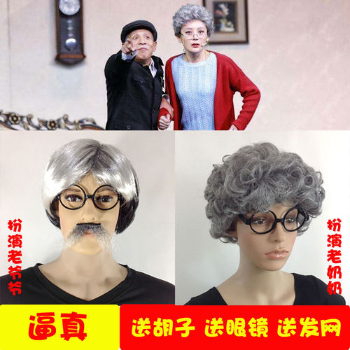 舞台道具表演出老太太假发老爷爷中年老奶奶花白假发女短卷发头套