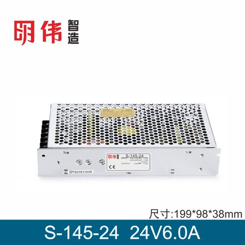 S-145-24 24V6A单组输出明伟工控开关电源自动化控制科研通讯电力