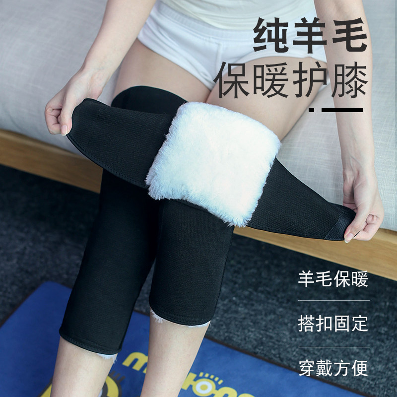 加长粘扣羊毛护膝保暖老寒腿男女秋冬季老人漆盖加厚防寒护腿骑车