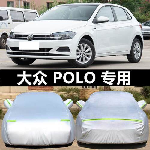 适用于大众Poloplus车衣车罩专用Polo波罗两厢防晒防雨加厚汽车套