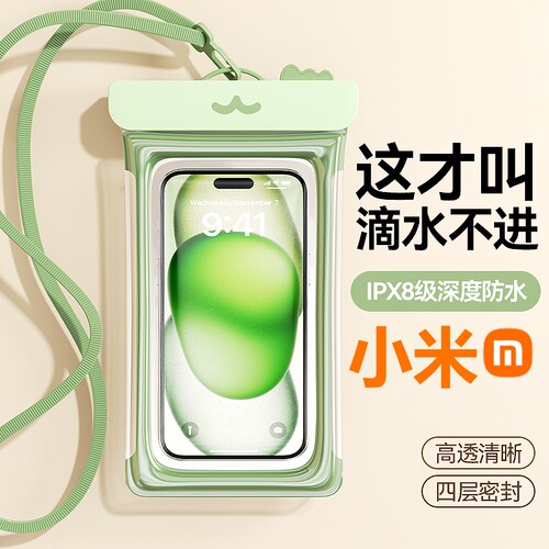 手机防水袋可触屏游泳潜水拍摄挂脖绳密封透明外卖专用漂流手机套