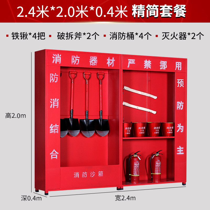 建筑工地微型消防站工厂仓库加油站室外组合应急器材展示柜消防箱