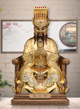 阎王爷神像纯铜十殿阎罗王阎君天子秦广王楚江王雕像供奉桌面摆件