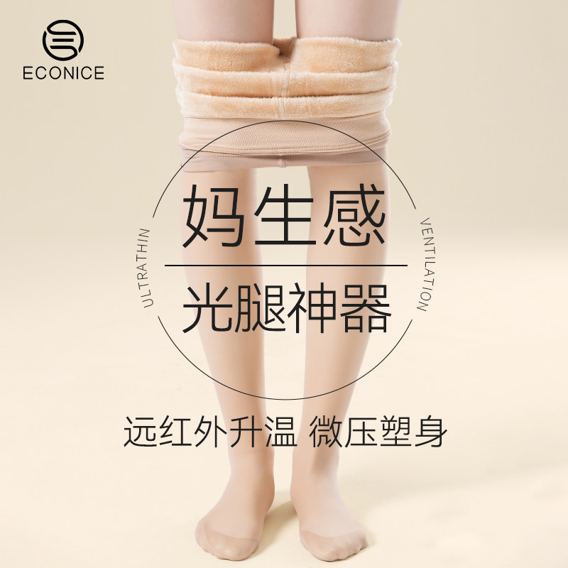 远红外发热光腿神器秋冬季裸感超自然加绒假透肉色黑丝打底裤袜女