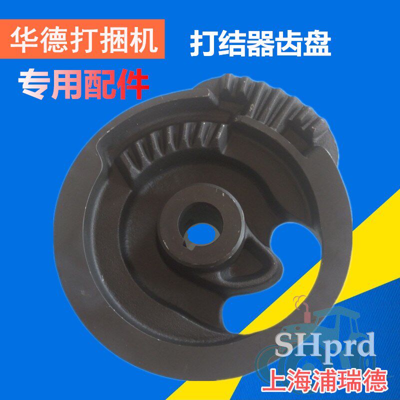 华德 牧草秸秆 打捆机 捆草机配件 齿盘 打结器 打结器总成