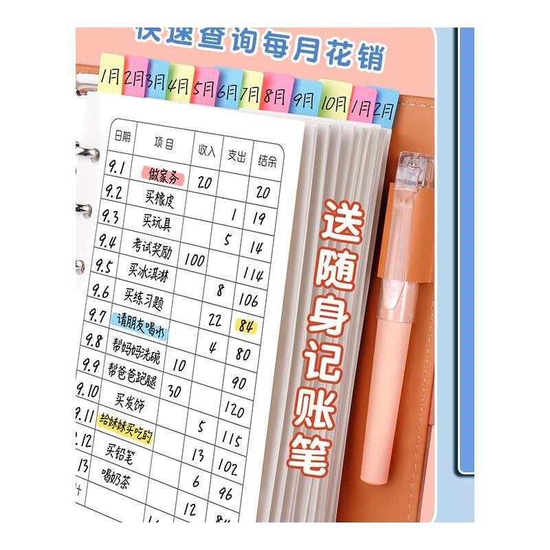 儿童记账本活页小学生网红存钱本收纳袋可放钱零花钱收纳钱包小记
