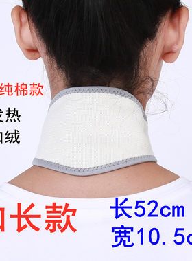 加绒护颈带成人男女颈椎保暖自发热竹炭超薄春夏季秋冬脖套办公室