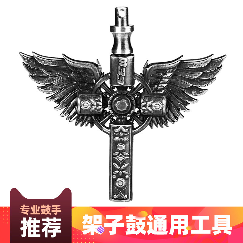 M33  架子鼓鼓钥匙鼓扳手调鼓工具鼓锁鼓皮调节器2色可选