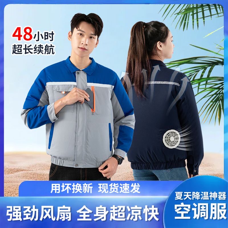 带风扇的衣服【12V6万毫安】夏季空调服男女降温劳保服户外工地
