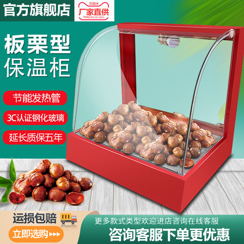 保温柜商用加热恒温箱食品展示柜小型台式蛋挞糖炒板栗饮料保温箱