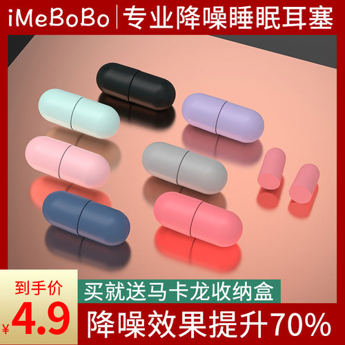 专业耳塞防噪音睡眠超级隔音睡觉专用降噪宿舍防吵闹静音神器学生