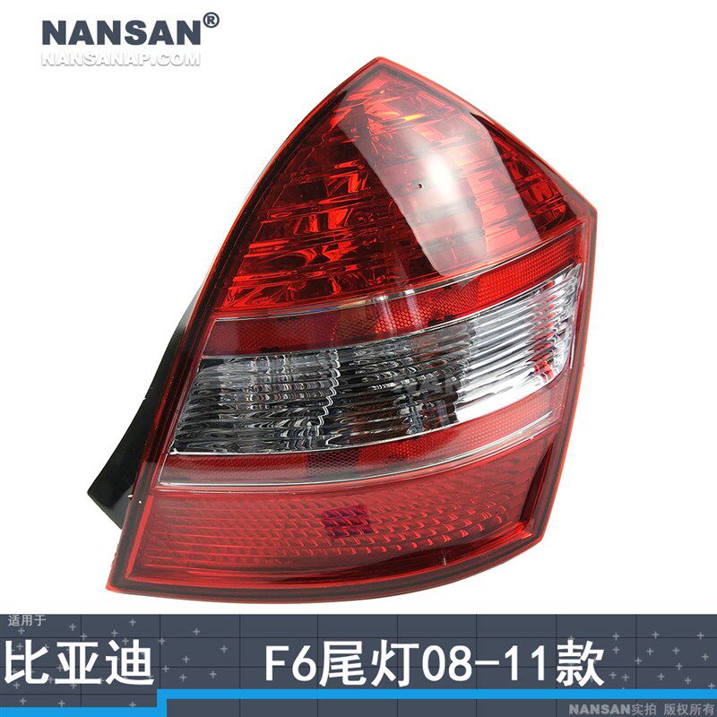 适用于比亚迪F6尾灯08-11款 比亚迪F6后尾灯罩F6后刹车灯N97