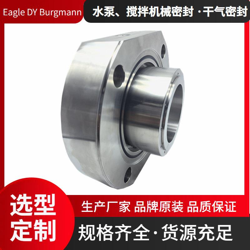 博格曼机械密封H75S2/95-G115压给水泵机械密封件非标选型定制