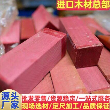 直销紫心木紫罗兰板材紫檀实木苏木南美紫心木规格料球杆料