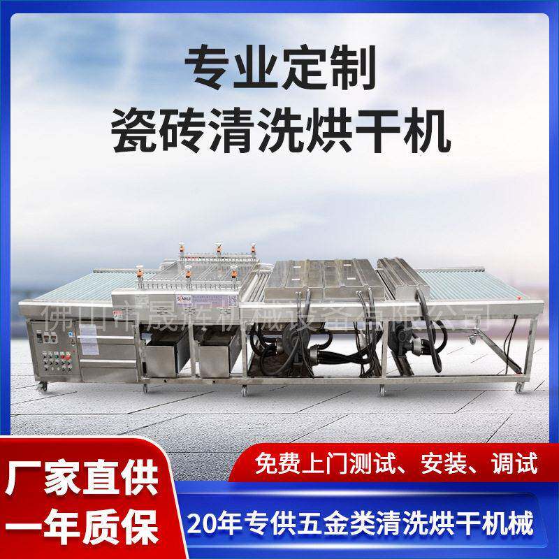 生产瓷砖中空板塑料胶板除尘清洗烘干机铁板钢板铝板冲孔板清洗机