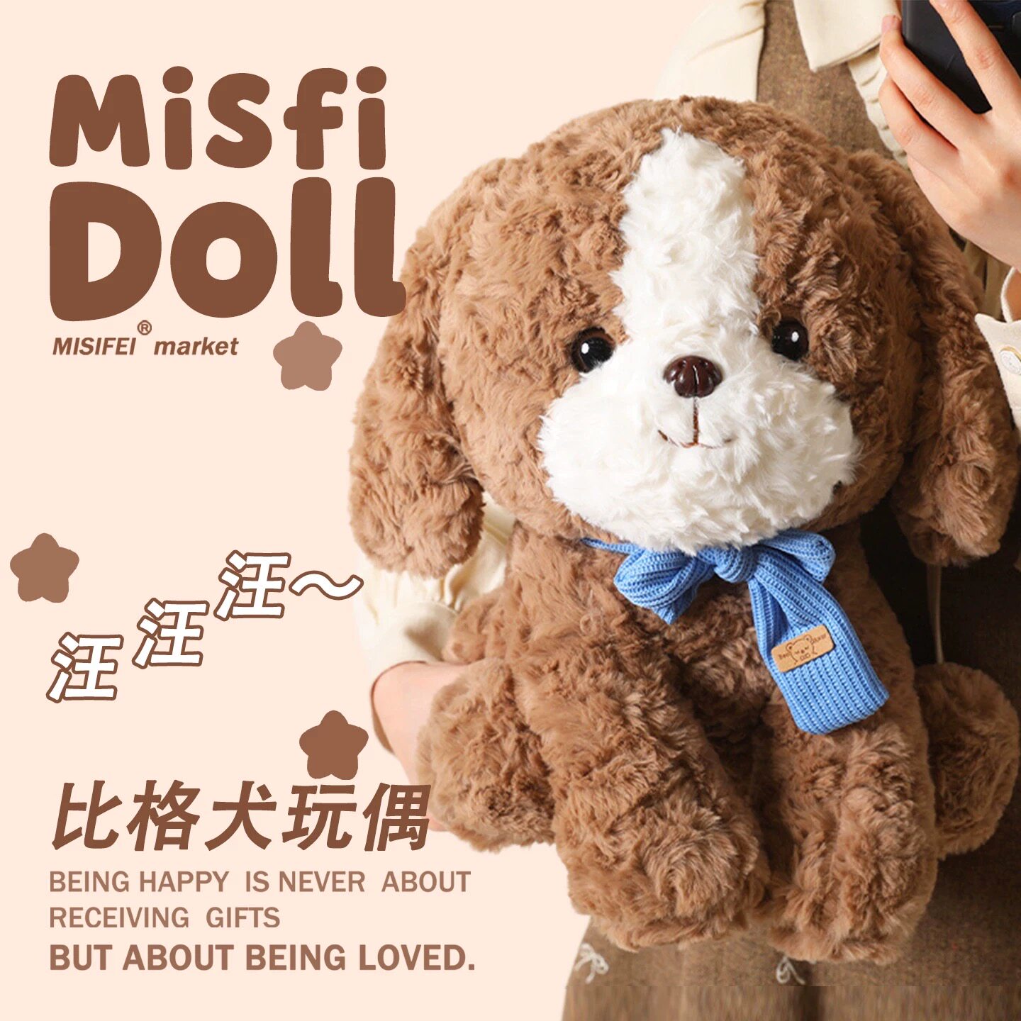 治愈比格犬毛绒玩具公仔坐姿围巾小狗玩偶布娃娃送女朋友生日礼物