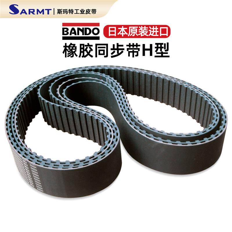 同步带BANDO Synchronous660H680 700 730 750 760 770 800 810H
