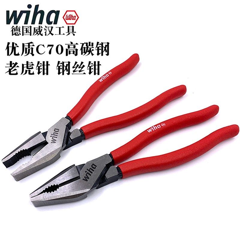 德国wiha威汉钢丝钳9寸老虎钳多功能省力平口钳家用断线钳子26715