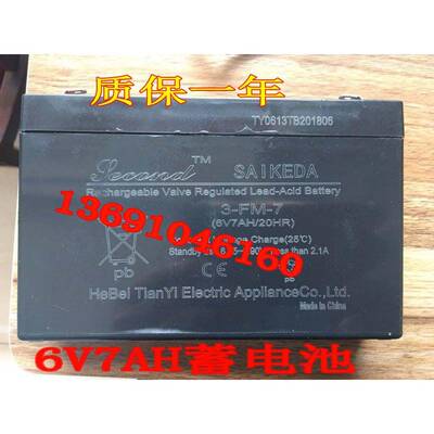 SAIKEDA赛克达蓄电池 3FM7AH 6v7ah20hr 玩具车儿童车汽车用电池