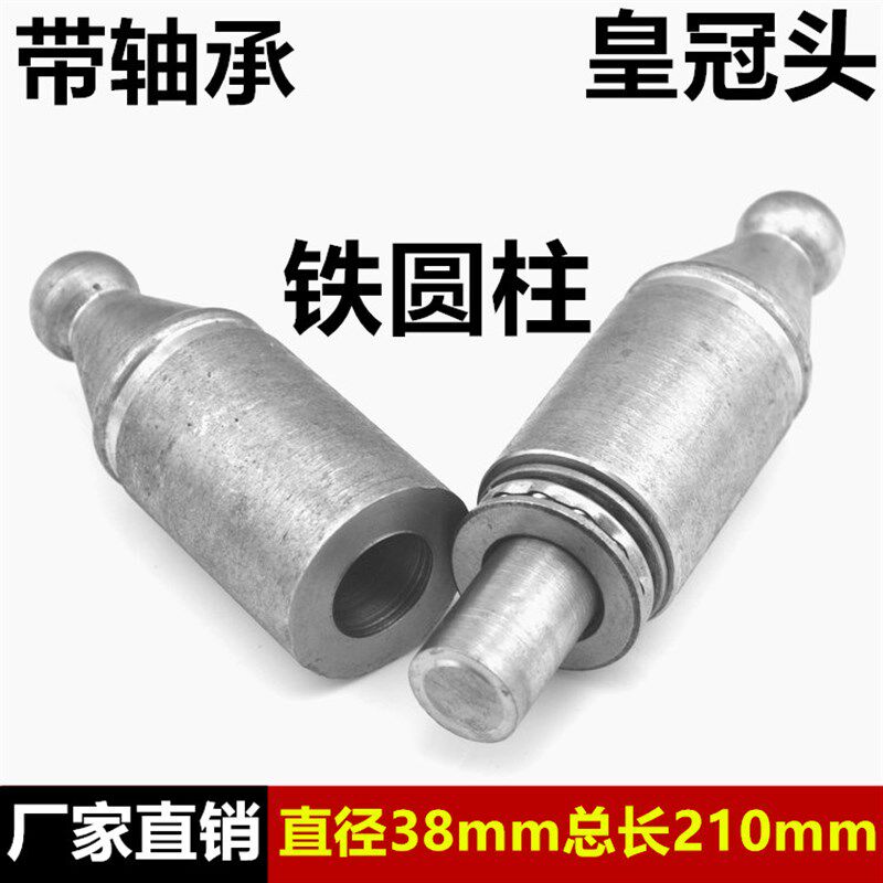 加粗带皇冠头轴承铁圆柱门合页大铁门合页焊接铰链门耳38MM